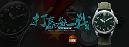 手表輪播大圖，海報