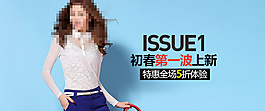 淘寶女裝海報(bào)
