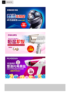 淘寶焦點廣告
