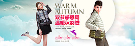 中秋 店鋪banner