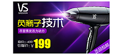 吹風機banner