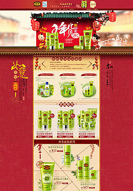 新年首頁....馬年