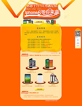 感恩節(jié)活動(dòng)頁(yè)面