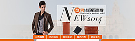 型男錢(qián)包百變季