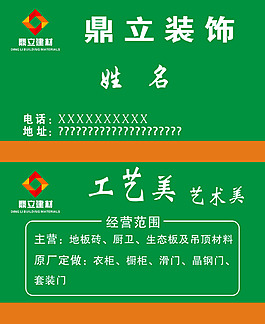 名片