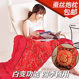 抱枕