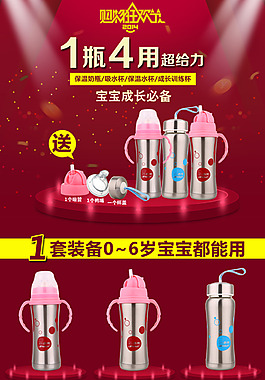 奶瓶海報