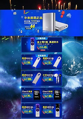 科技產品