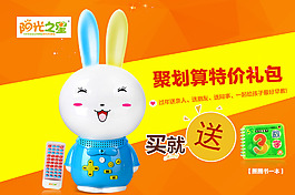 海報(bào)圖 送禮海報(bào)