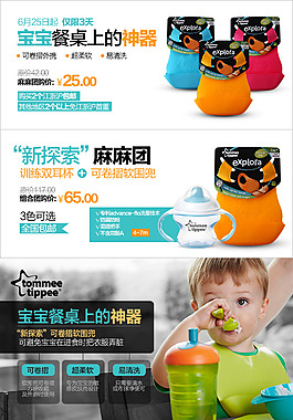 寶寶圍兜詳情頁