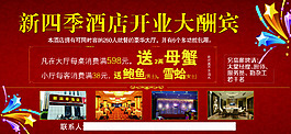 酒店開業大酬賓
