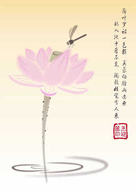 中國(guó)風(fēng)荷花蜻蜓素材出水芙蓉