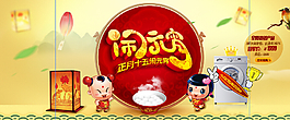 元宵节海报