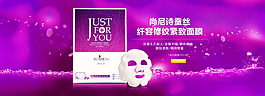 化妝品全屏海報(bào)