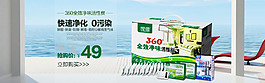 家居環保類活性炭產品輪播