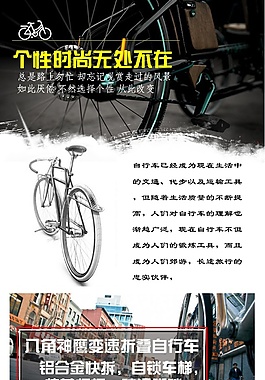 自行車