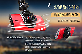 行車記錄儀原創(chuàng)主圖