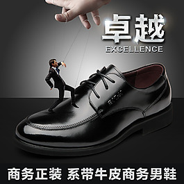 男鞋直通車(chē)