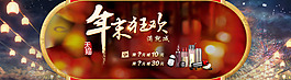 年貨節(jié)海報(bào)