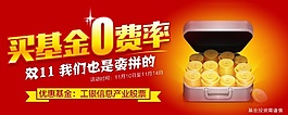 工銀banner