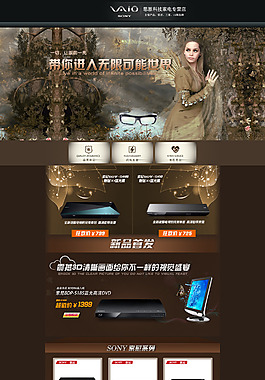 第一次的數(shù)碼首頁
