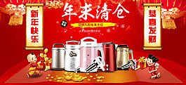 新年快樂喜慶海報(bào)