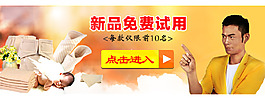 新品免費試用