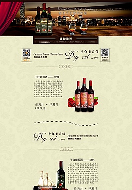 紅酒
