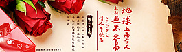 情人節(jié)
