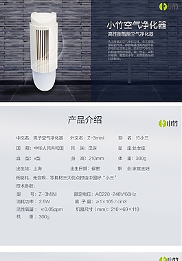 微信凈化器詳情頁(yè)