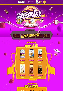 進口食品