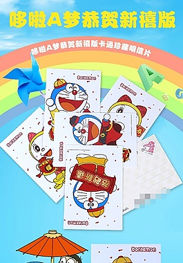 明信片詳情頁