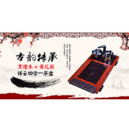 茶道茶文化背景淘寶天貓設計