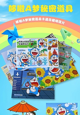 詳情頁哆啦A夢