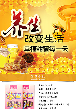 卓宇蜂蜜