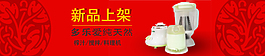 新品促銷圖
