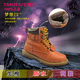 女鞋男鞋淘寶天貓設計
