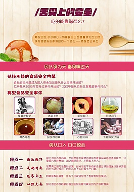 零食店二級頁面