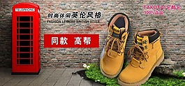 女鞋男鞋淘寶天貓設計