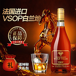 洋酒直通車