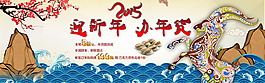 新年海報(bào)