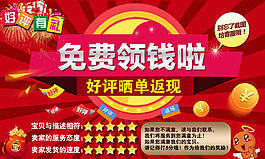 好評返現