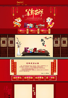 首页装修素材