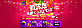 元旦海報