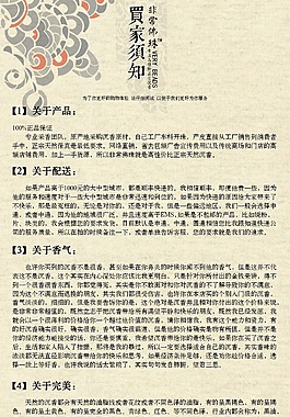 買家必知的詳情頁(yè)