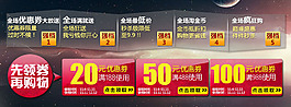 淘寶優(yōu)惠券