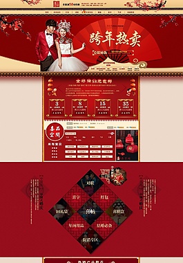 婚慶首頁