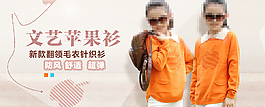 淘寶天貓女童裝海報