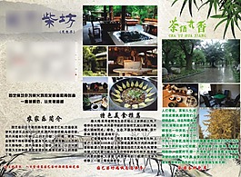 柴坊