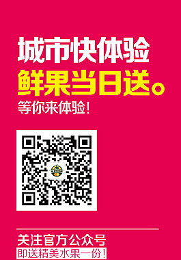 水果店海报